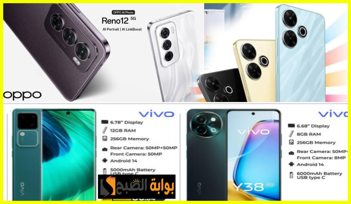 أقوى عروض جوالات Oppo وفيفو وشاومي من لولو هايبر تبوك وينبع حتى 21 أغسطس 2024