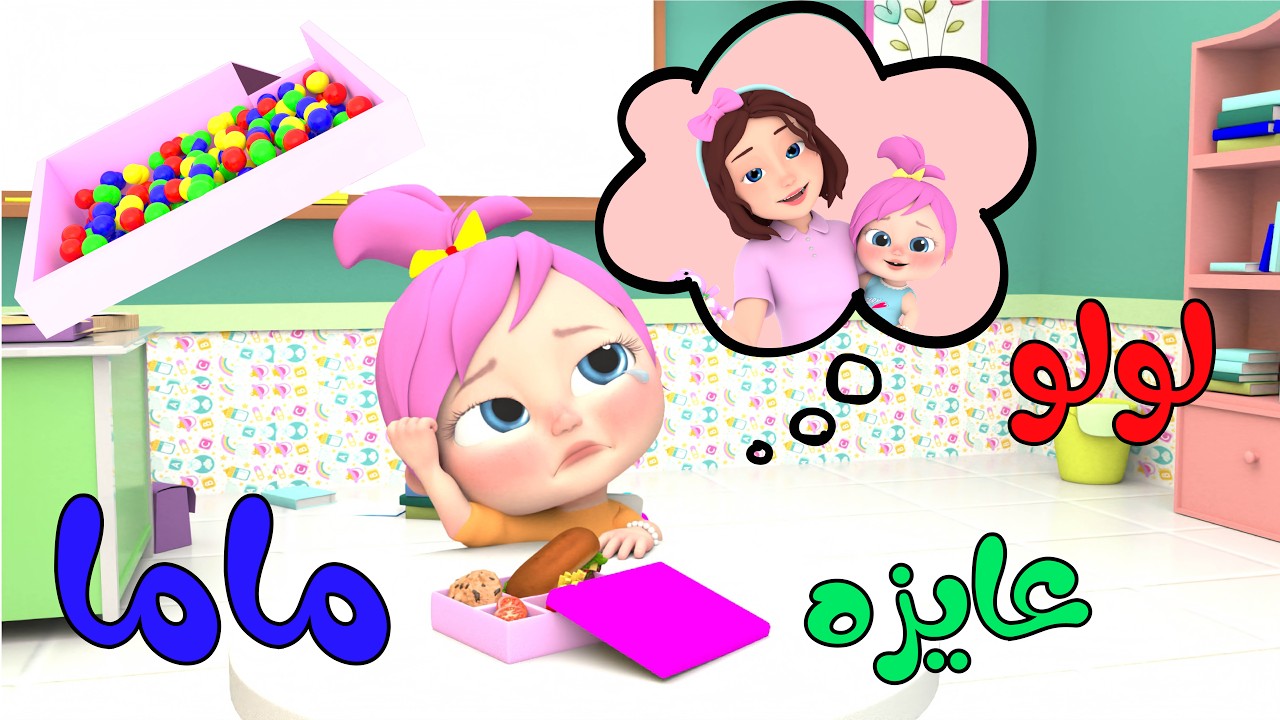 نزل وناسة وابسط اولادك.. تردد قناة وناسة لولو الجديد لمتابعة احلي الاغاني الجديدة