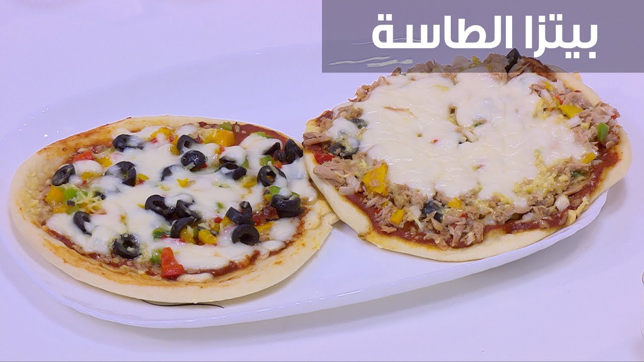 طريقة عمل بيتزا الطاسة بأفضل وأسهل الخطوات في دقائق بدون فرن