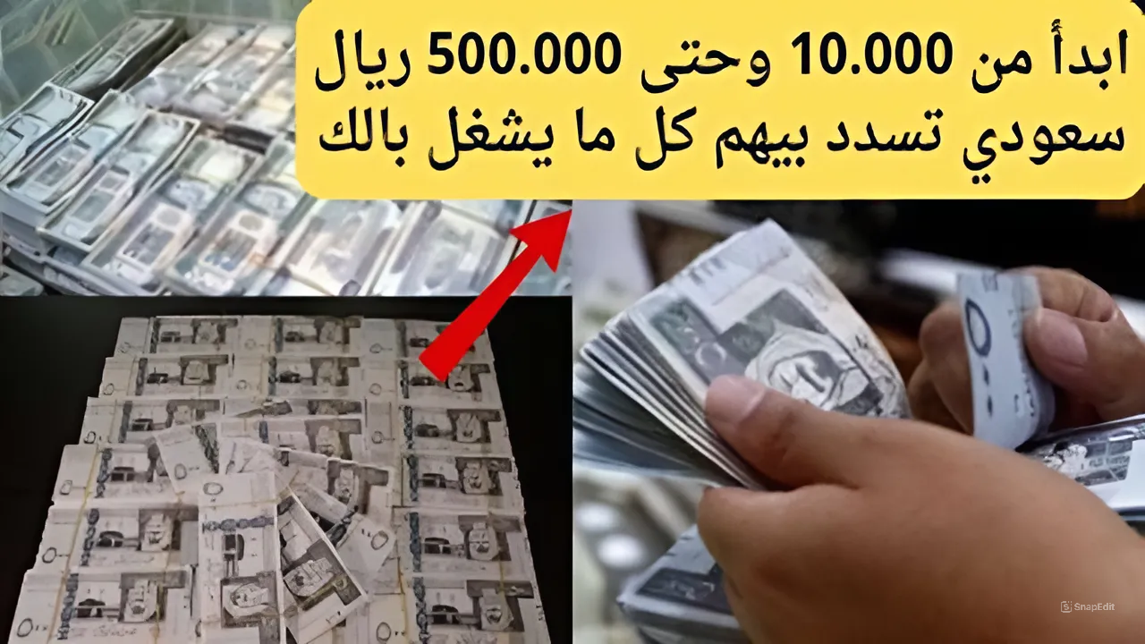 ابدأ من 10.000 وحتى 500.000 ريال سعودي تسدد بيهم كل ما يشغل بالك.. تمويل شخصي من شركة الأولى لتوفير احتياجات العملاء أو تحقيق المشاريع الصغيرة والكبيرة لهم