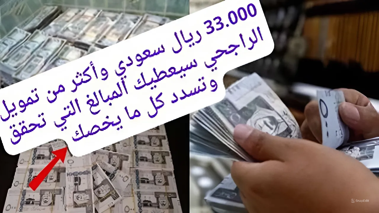 أحصل فحال على 33.000 ريال سعودي تتحرك بيهم بأي مصلحة مهمة.. طريقة التقديم على تمويل الراجحي بسهوله ستجد فحسابك أموال رهيبة