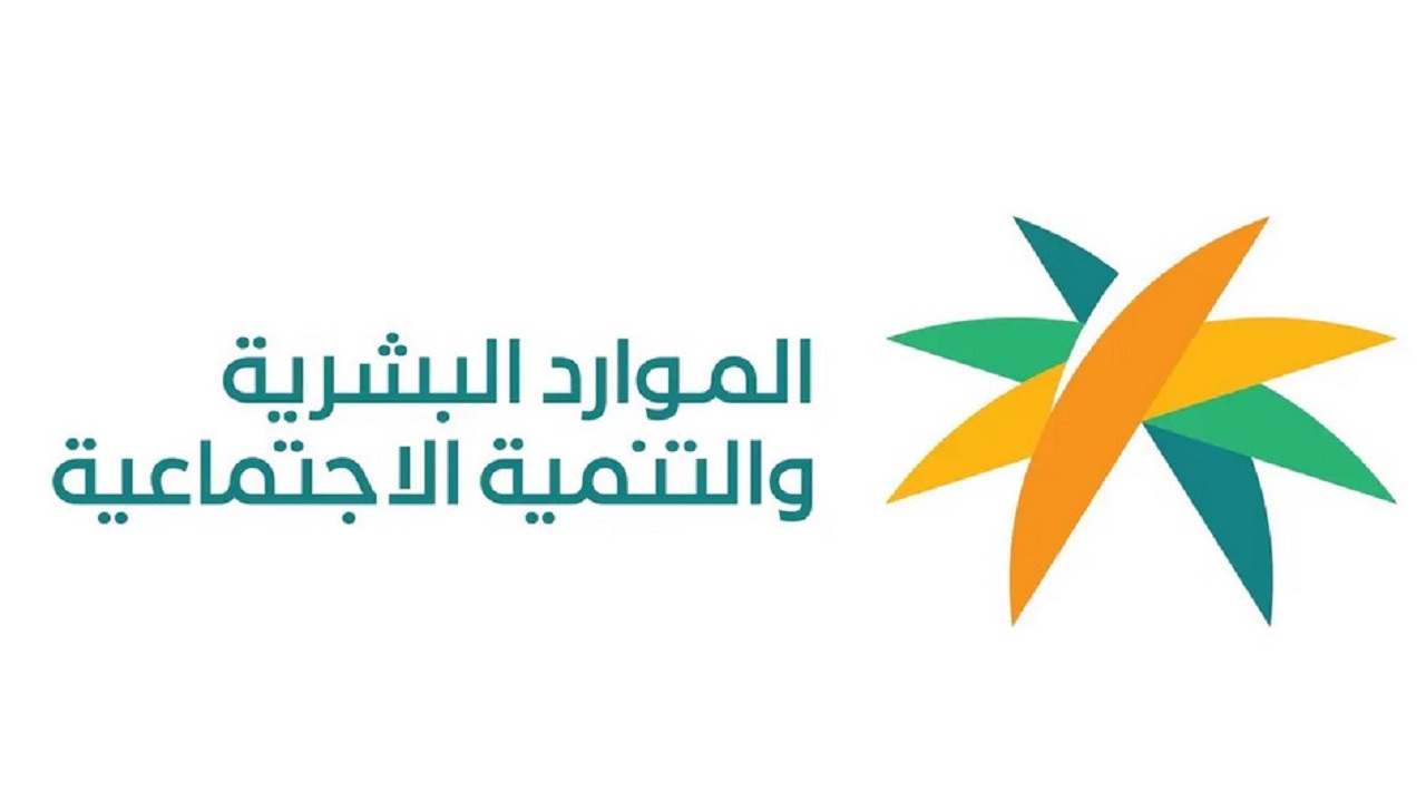 شروط الحصول على دعم معاش الضمان الاجتماعي وخطوات التسجيل 1446