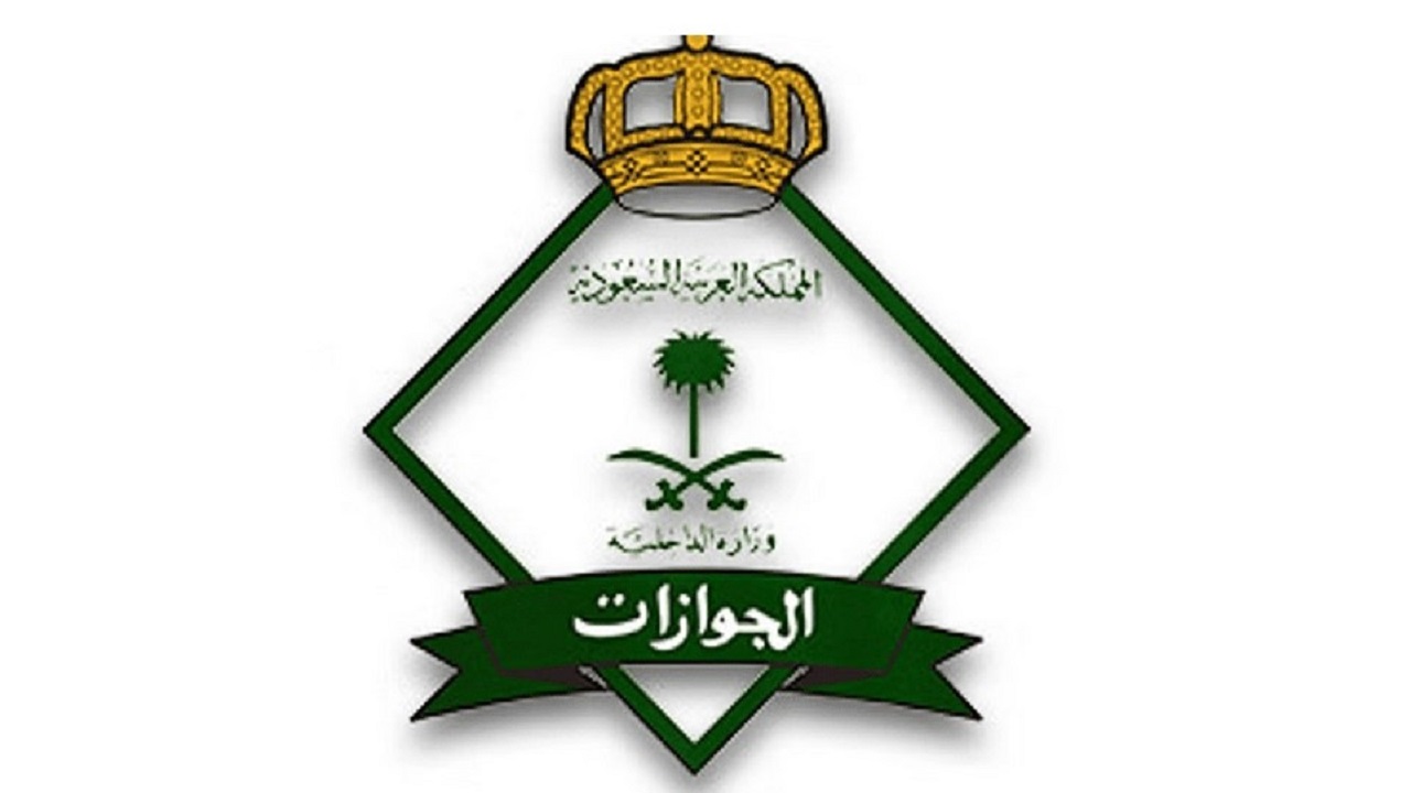 أسباب رفض تمديد تأشيرة الزيارة العائلية 1446 في السعودية والرسوم المطلوبة