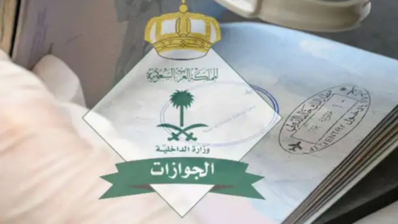 ما هي أسباب رفض استقبال تأشيرة الزيارة العائلية وشروط الحصول علي التأشيرة؟