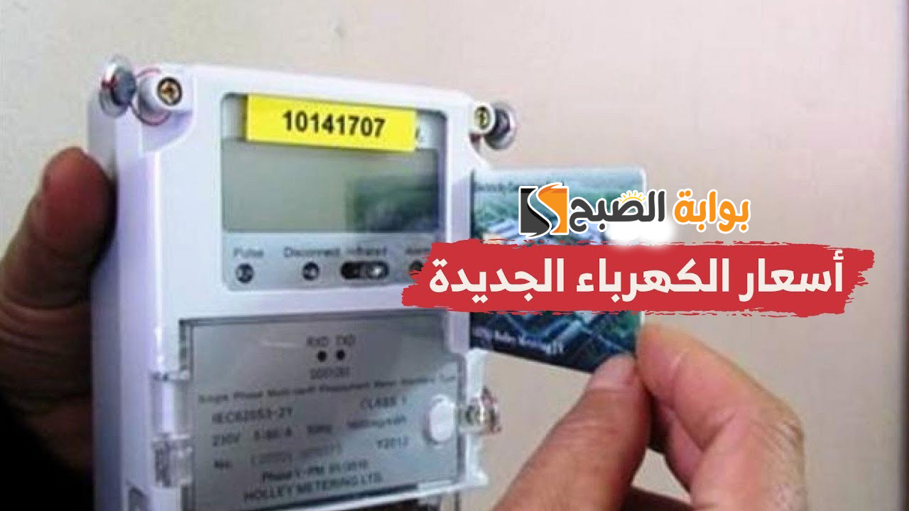 “الزيادة بالأرقام”.. أسعار شرائح الكهرباء الجديدة 2024 وموعد تطبيقها رسميًا