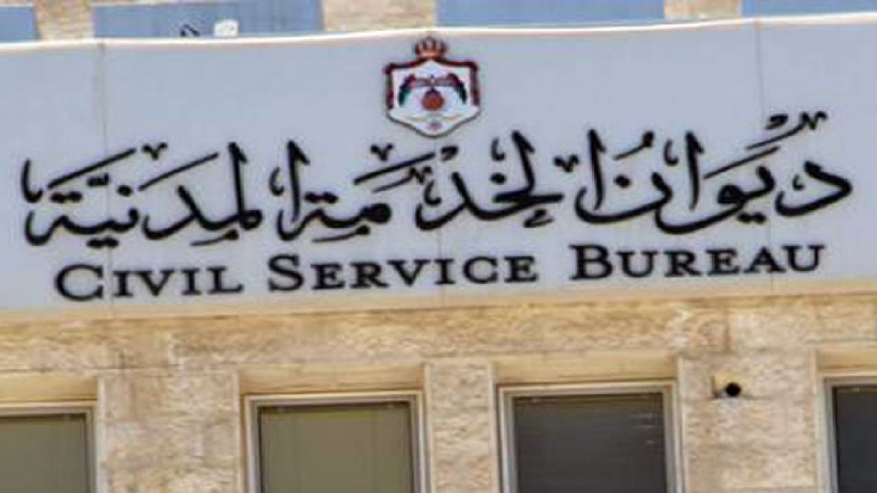 ديوان الخدمة المدنية يوضح كيفية الاستعلام عن أسماء المرشحين للعمل في الجهات الحكومية في الكويت 2024