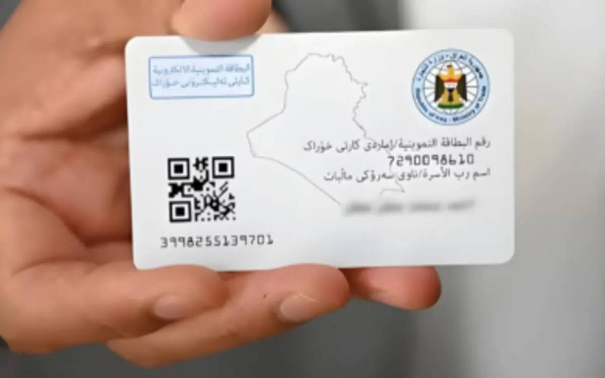 خطوات إضافة طفل الى البطاقة التموينية العراق 2024