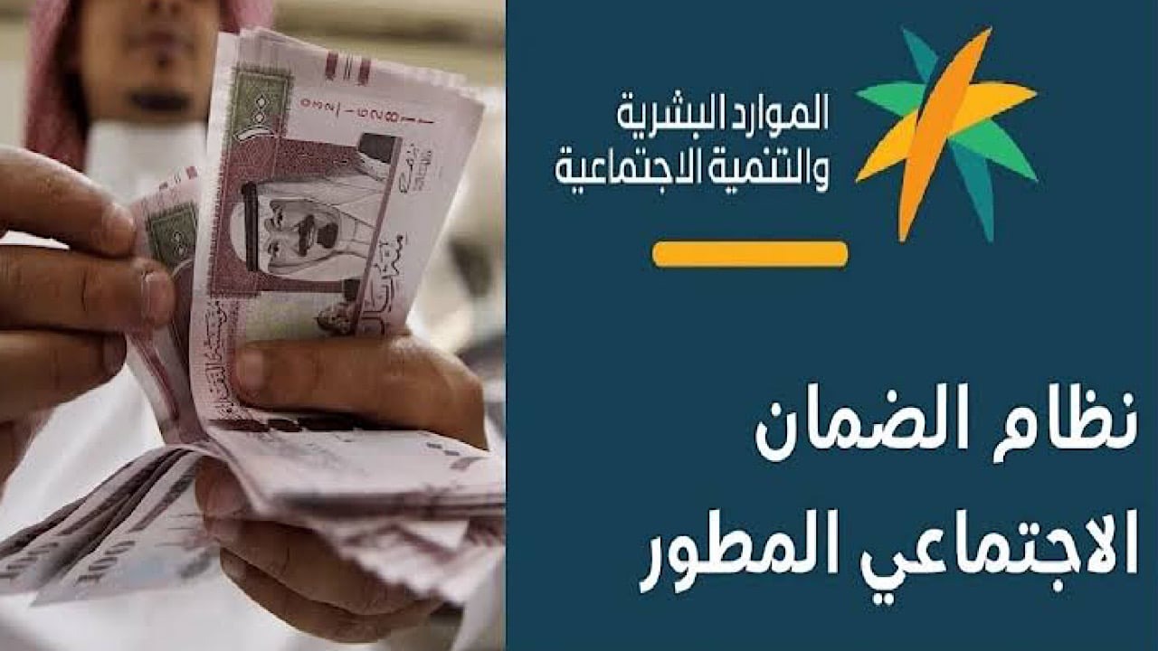 رسميًا.. إيداع الضمان الإجتماعي المطور الدفعة 33 لشهر سبتمبر 2024 في حسابات المستفيدين بالبنوك خلال دقائق