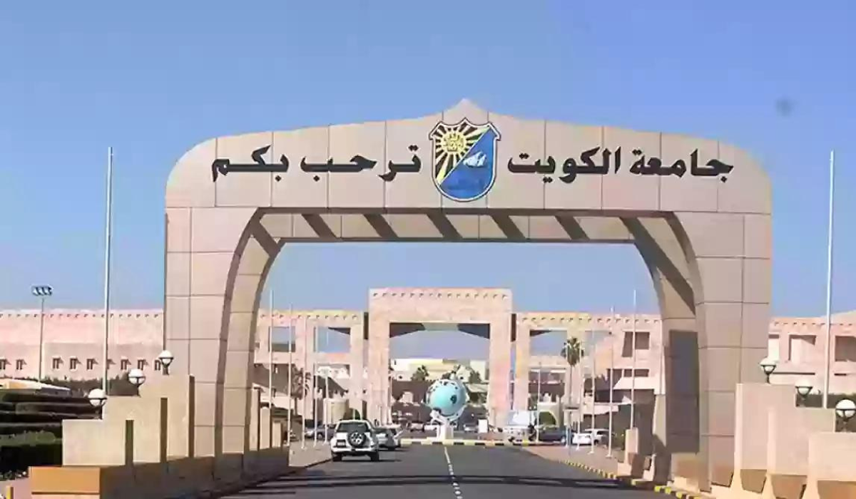 نسبة النجاح في اختبار القدرات جامعة الكويت 2024.. ورابط تسجيل اختبار القدرات