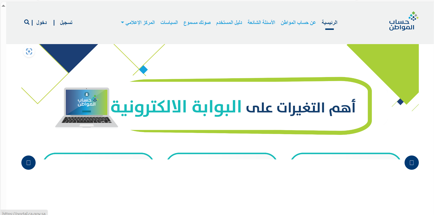 اسباب ايقاف حساب المواطن للفرد 1446 وزارة الموارد البشرية والتنمية الإجتماعية