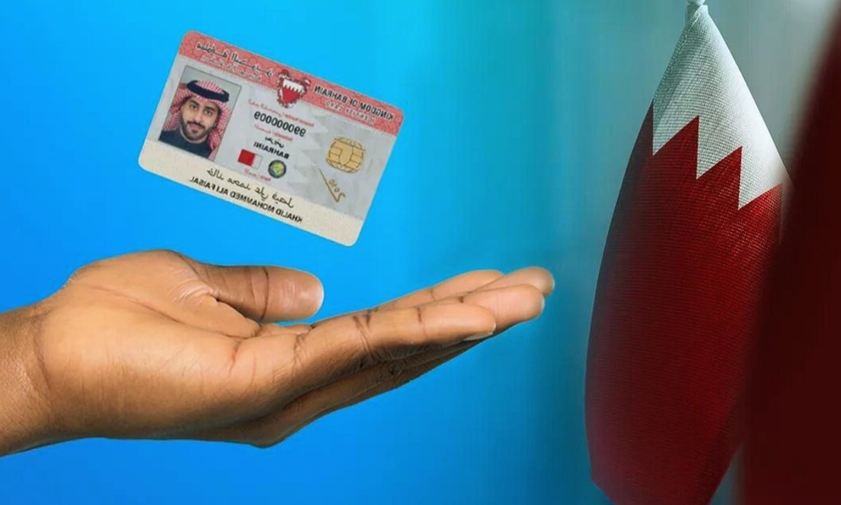 خطوات استخراج بدل فاقد البطاقة الذكية البحرين 2024