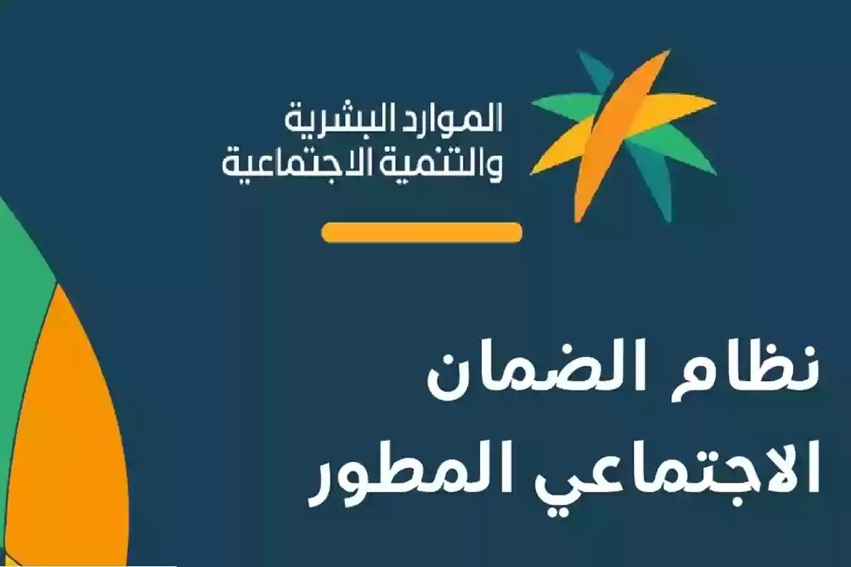 الساعة كم ينزل الضمان الاجتماعي في الراجحي؟.. وزارة الموارد البشرية تُجيب