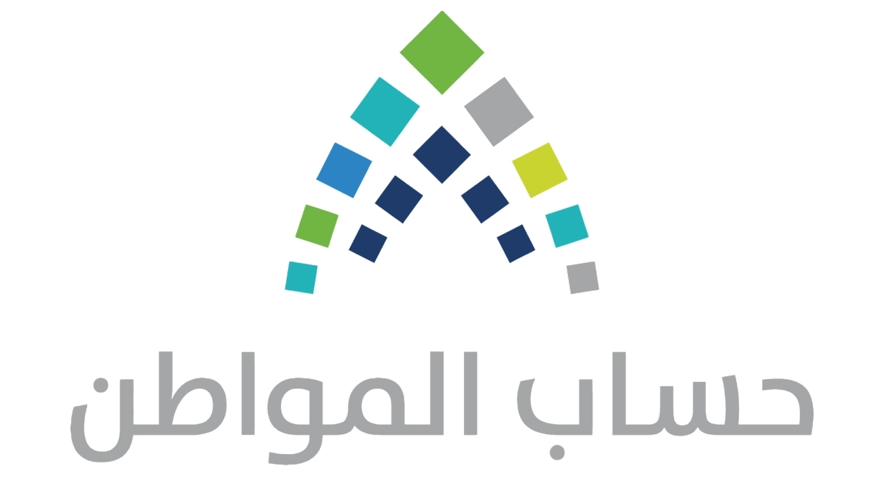 موعد صرف حساب المواطن الدفعة 81 لشهر اغسطس 2024 ورابط الاستعلام عن حساب المواطن