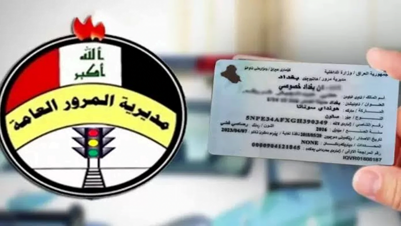 افتح منصة  أور “ur.gov.iq”.. خطوات الاستعلام عن غرامات المرور العامة الرقم الألماني 2024 في العراق