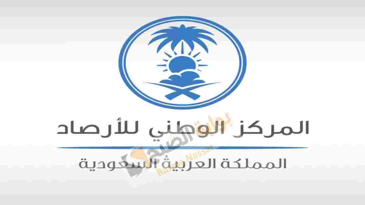مع استمرار الأمطار الرعدية.. الأرصاد السعودية تصدر تحذيراً جديداً لمنطقة الباحة
