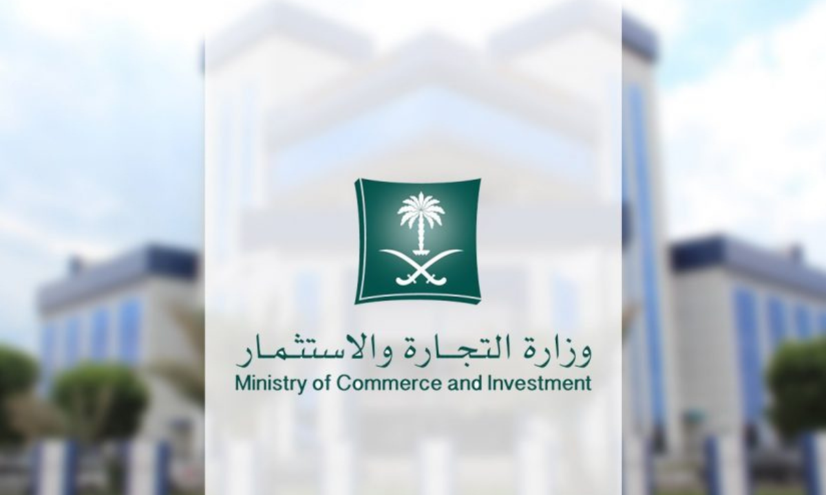 “وزارة التجارة السعودية” توضح خطوات الاستعلام عن السجل التجاري 1446هـ.. والشروط المطلوبة للحصول على السجل