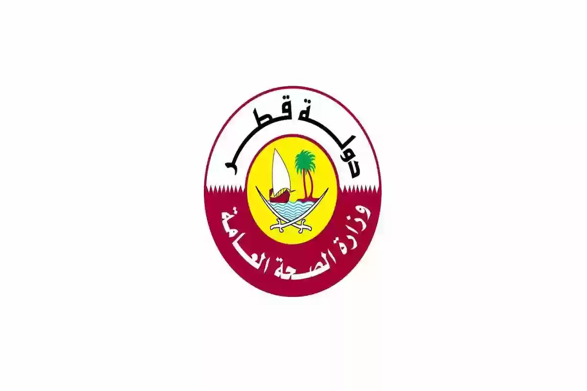 خطوات الحصول على البطاقة الصحية بقطر 2024 بالتفصيل خطوة خطوة وأهم الأوراق المطلوبة