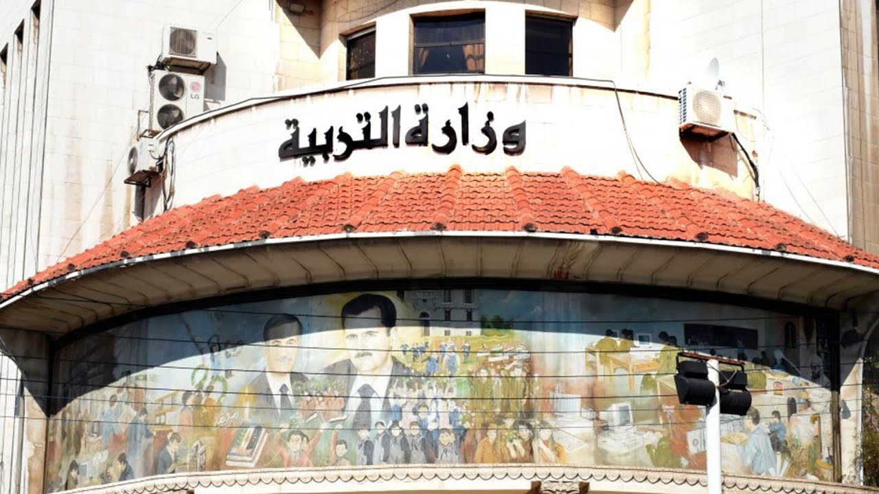 وزارة التربية السورية نتائج البكالوريا 2024 طريقة الاستعلام بالخطوات عبر الموقع الرسمي