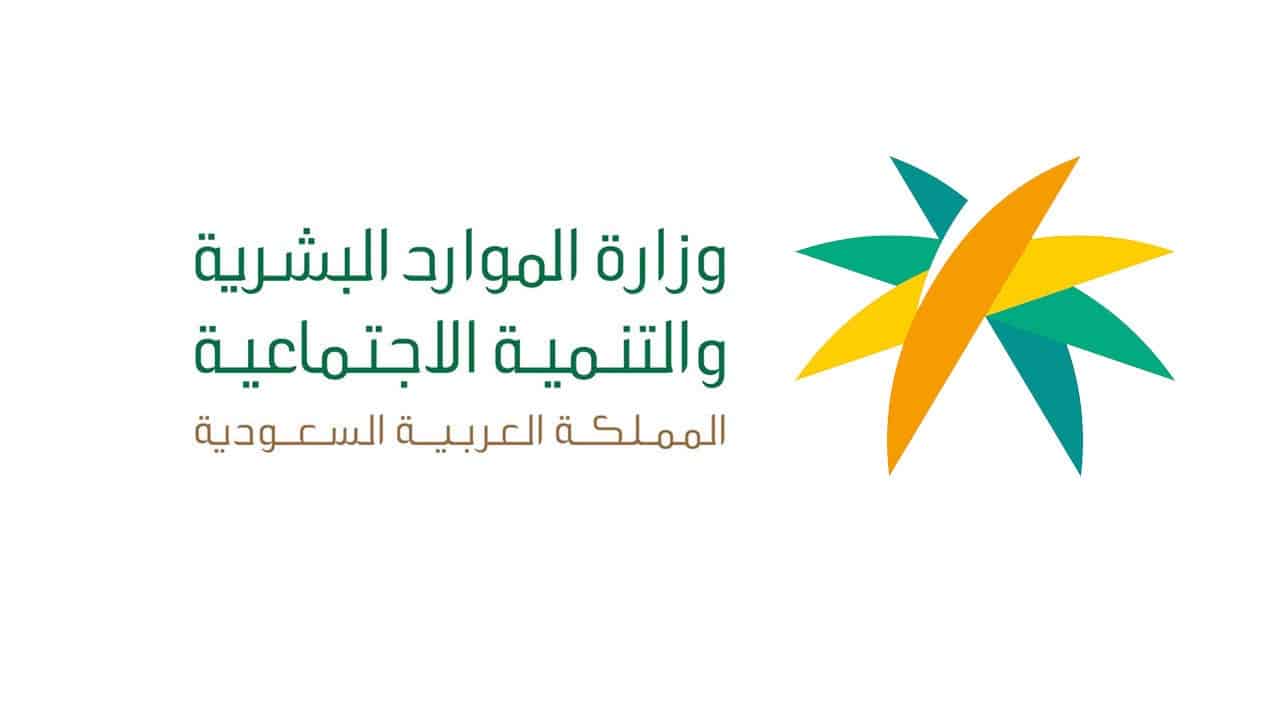 رابط التسجيل في الضمان الاجتماعي للعاطلين عن العمل