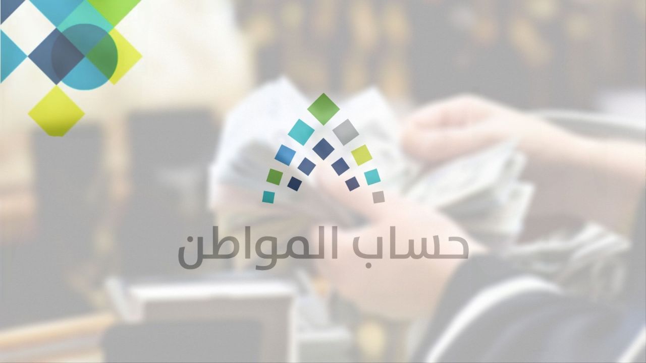 خطوات التسجيل في حساب المواطن للأرملة للحصول علي الدعم الشهري 1446
