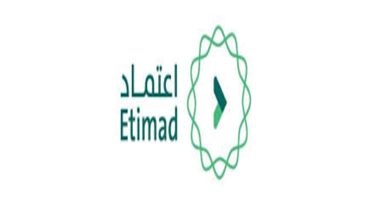 التسجيل في منصة إعتماد للاستعلام عن الراتب 1446