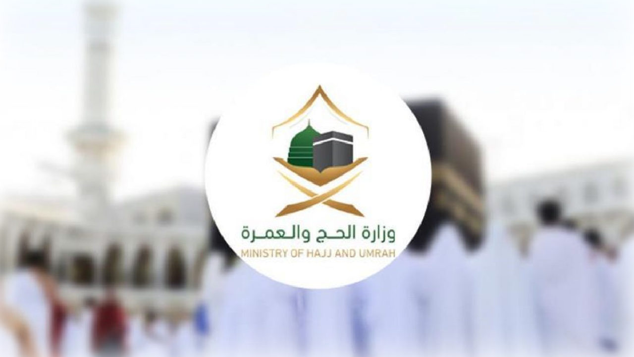 رسميا … وزارة الحج والعمرة تعلن عن إجراءات جديدة للحد من الحجاج الغير نظاميين 1446