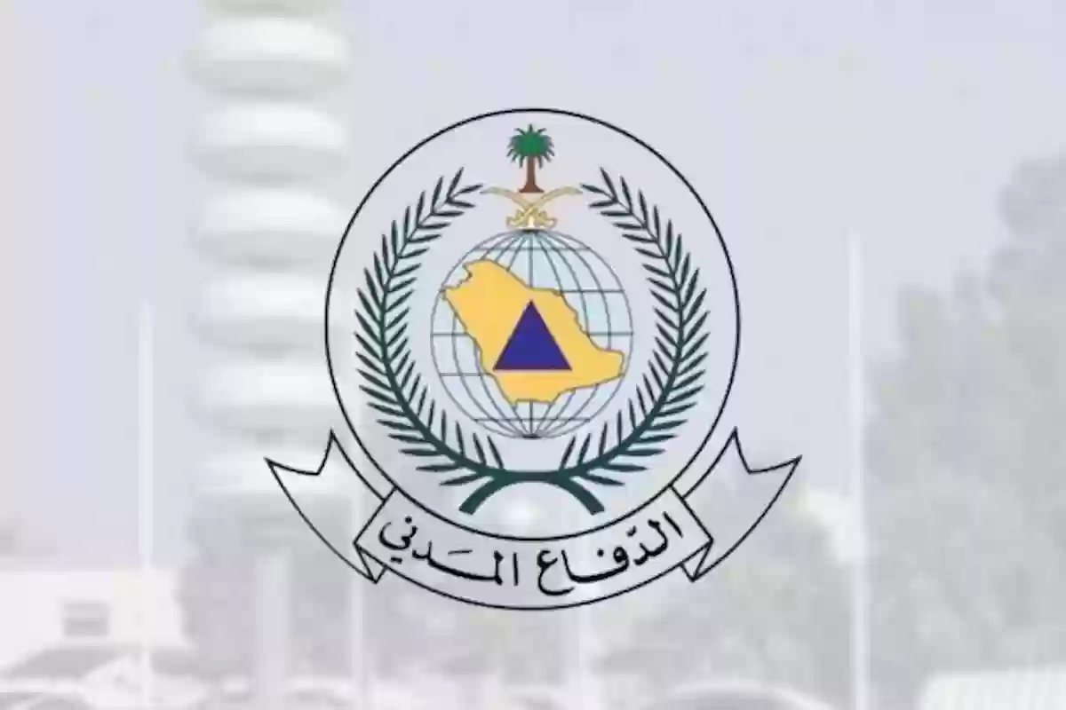 بنظام التعاقد.. كيفية التقديم على وظائف الدفاع المدني في المملكة 1446 وآخر موعد للقبول