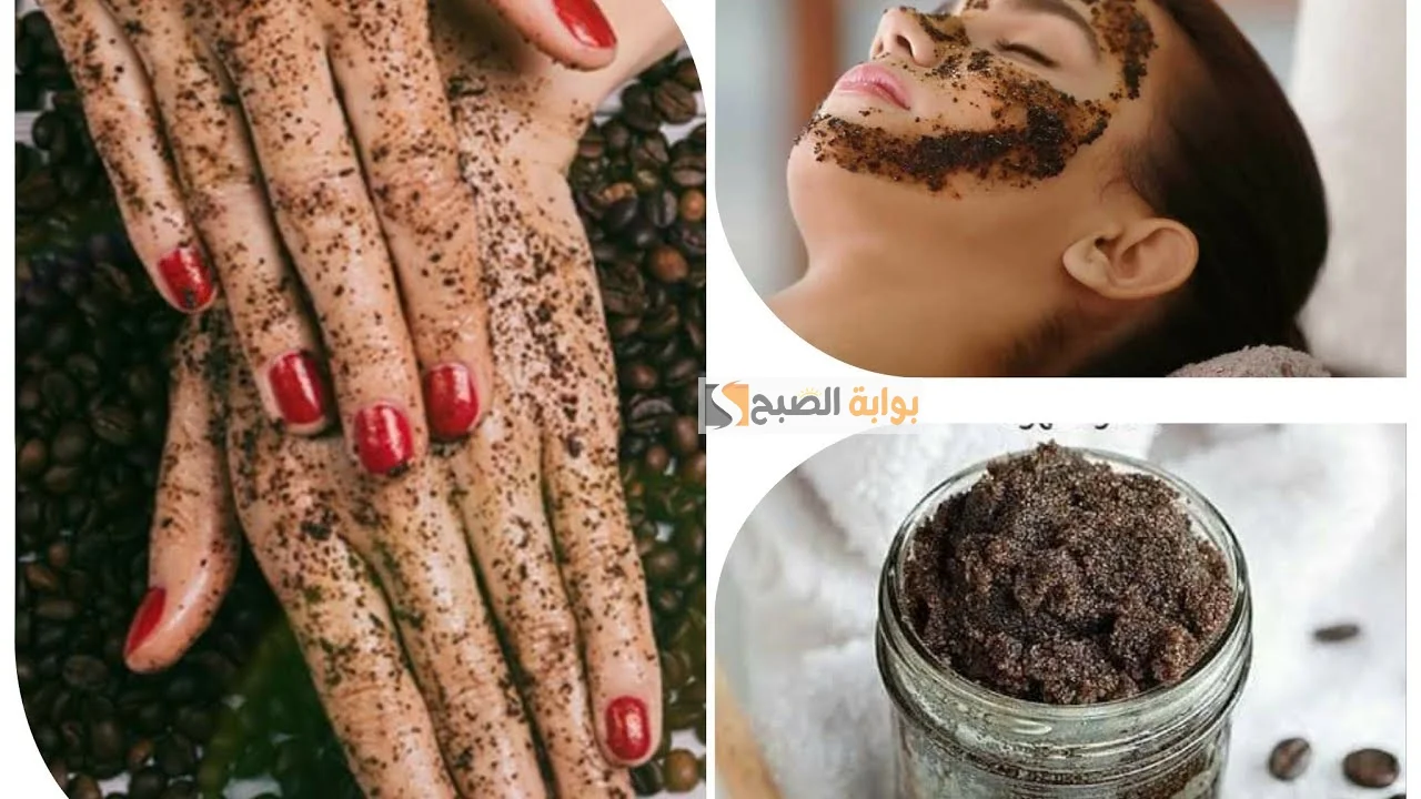 تنضيف الوش مفيهوش معلش.. افضل ماسك صنفرة للوجه من السكر والقهوة هتزيلي كل الجلد الميت والسواد