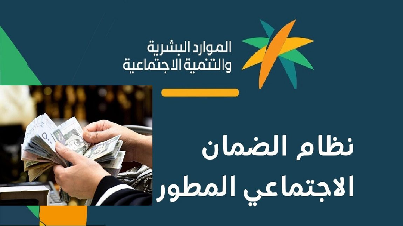 شروط الحصول على الضمان الاجتماعي الجديد وطريقة الإستعلام