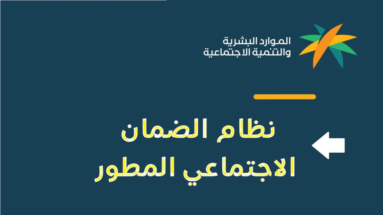 “الدفعة 33”.. كم باقي على صرف الضمان الاجتماعي المطور لشهر سبتمبر 2024؟ وخطوات الاستعلام عن الأهلية