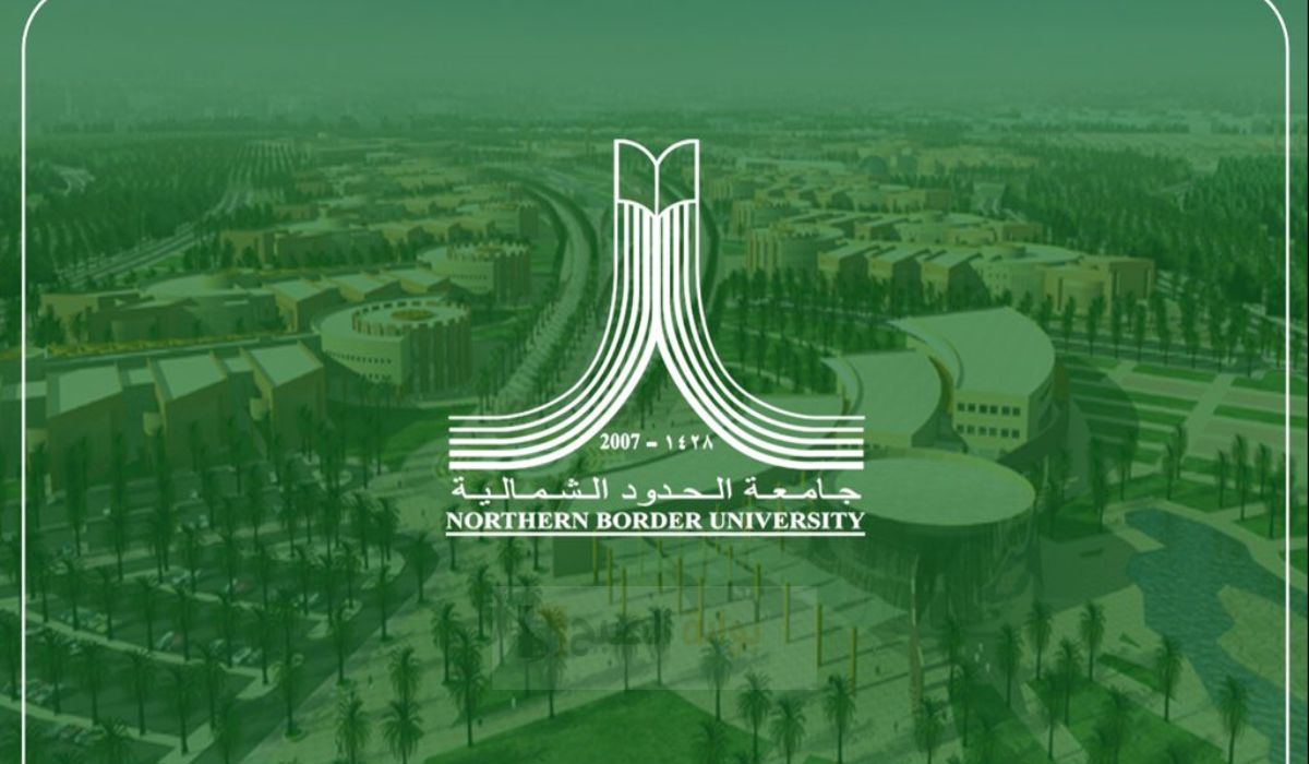 تعليمات القبول في المنح الدراسية لغير السعوديين بجامعة الحدود الشمالية