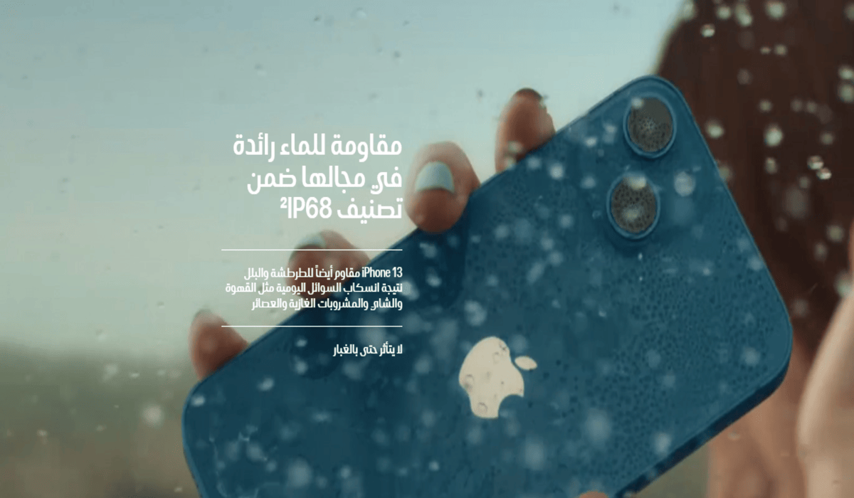 مع اقتراب اصدار سلسلة iPhone 16 .. “مكتبة جرير” تطرح جوال ايفون 13 بخصم 32% وتقسيط على 36 شهر
