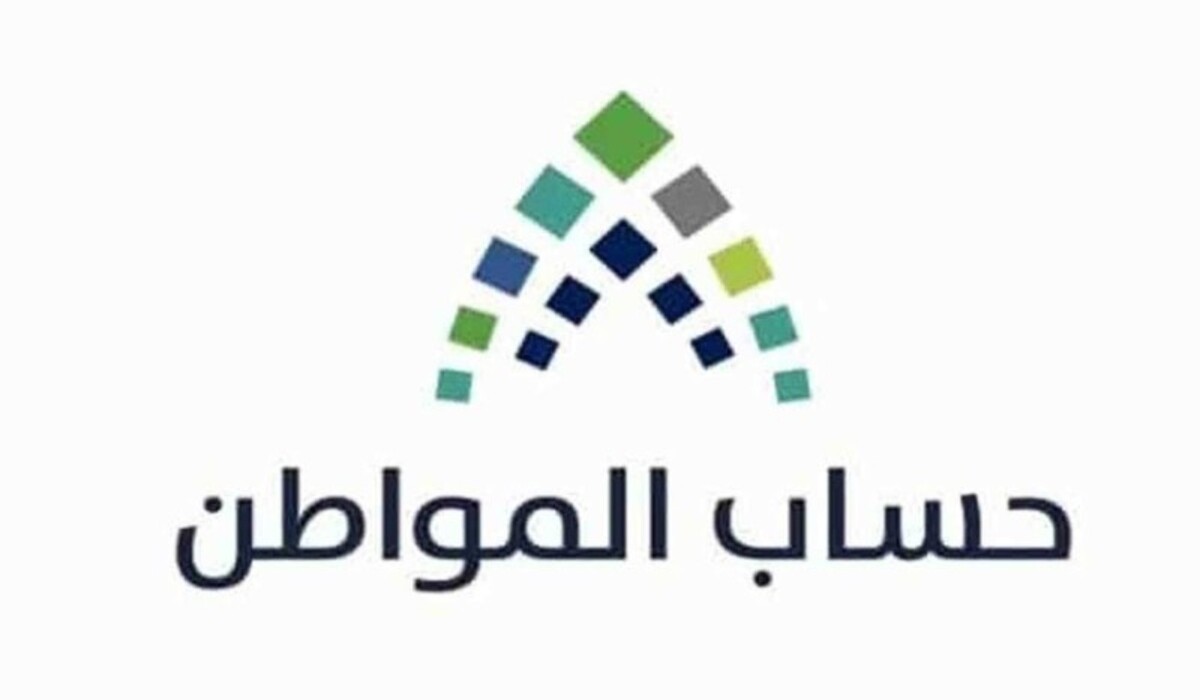 خدمة المستفيدين توضح.. حالات رفض الزيارة الميدانية في برنامج حساب المواطن 2025