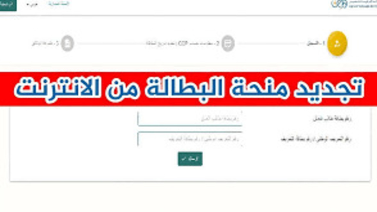 “عبر anem.dz” تجديد منحة البطالة في الجزائر 2024 الوكالة الوطنية للتشغيل وأهم الشروط المطلوبة
