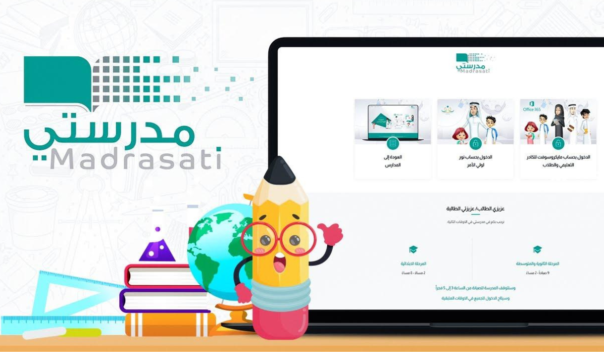 طريقة تحديث كلمة المرور في منصة مدرستي 1446هـ.. وحل مشكلة نسيت كلمة المرور في منصة مدرستي
