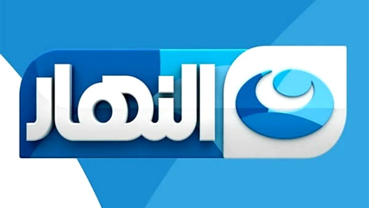 آخر النهار .. استقبل تردد قناة النهار على نايل سات وعرب سات وتابع الأخبار المحلية والقضايا الاجتماعية والدراما الرائعة