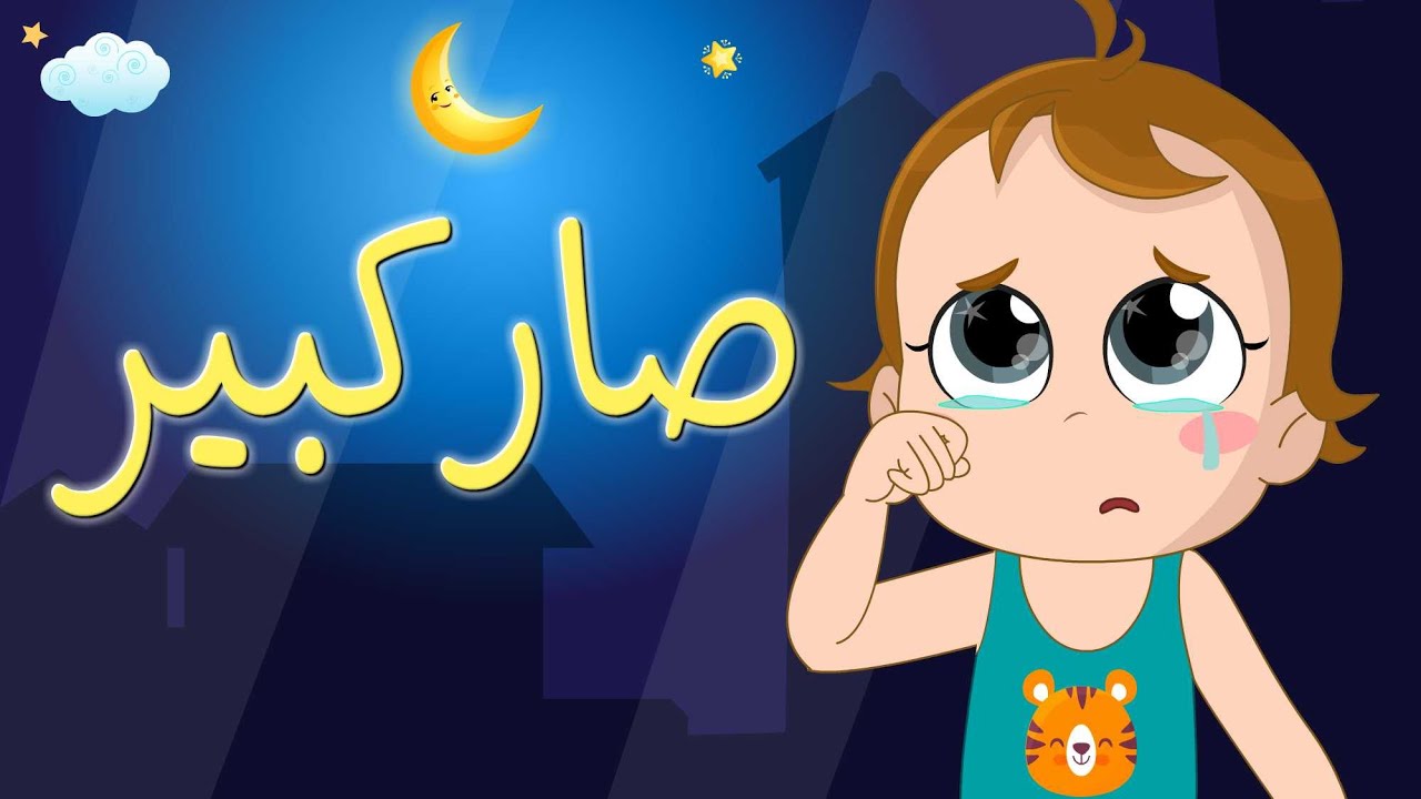 صار كبير.. تردد قناة كراميش الجديد 2024 على النايل سات أجمل أغاني الأطفال Karameesh tv