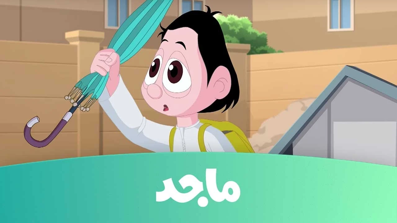 تردد قناة ماجد للأطفال على القمرين نايل وعرب سات.. ابسط الاولاد