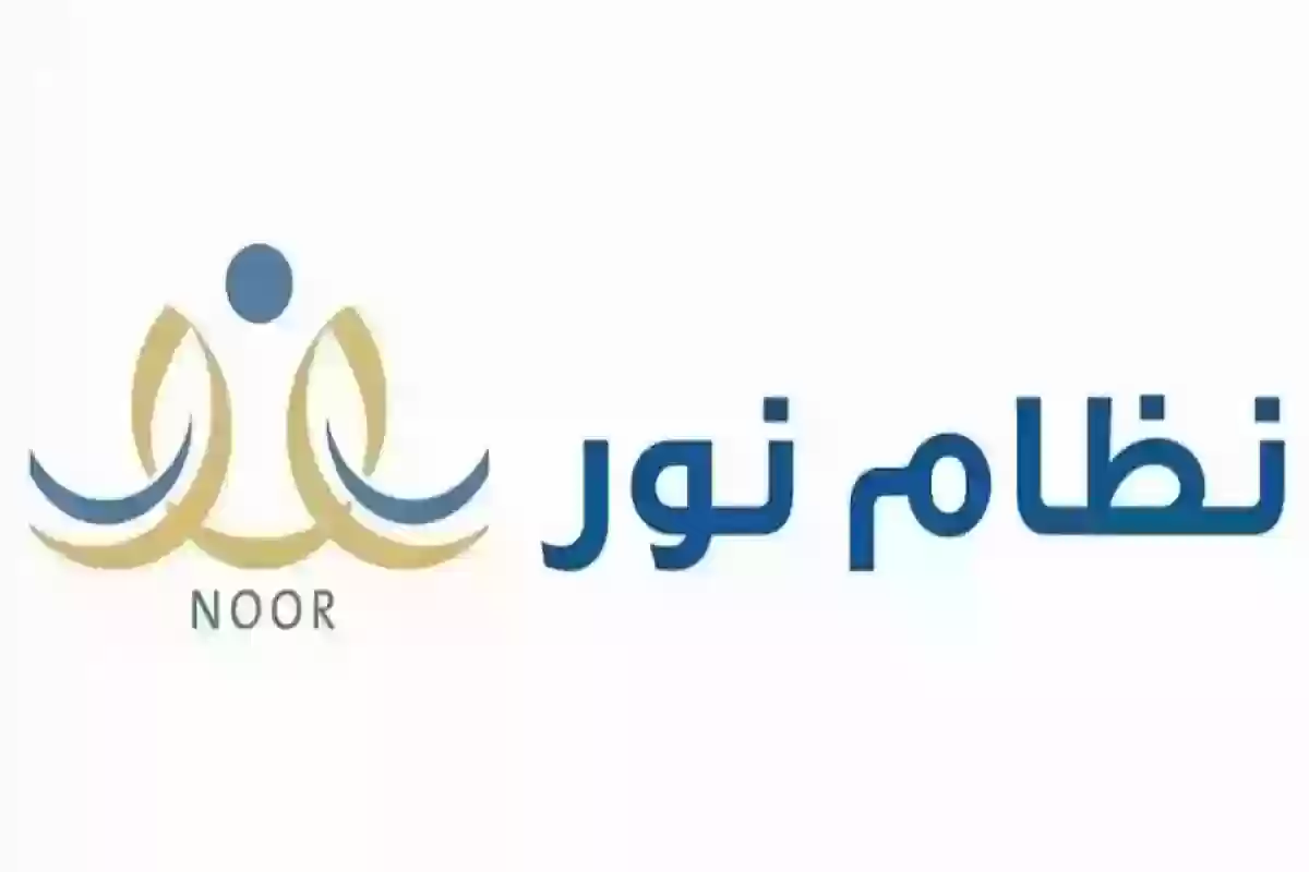 خطوات التسجيل في خدمه نقل الطلاب من مدرسه إلي اخرى عبر نظام نور 1446