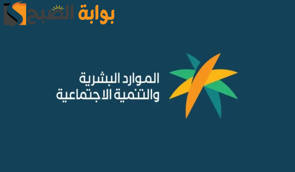 الآن!!.. إليك طريقة التسجيل في سكنى الضمان الاجتماعي بالخطوات 1446