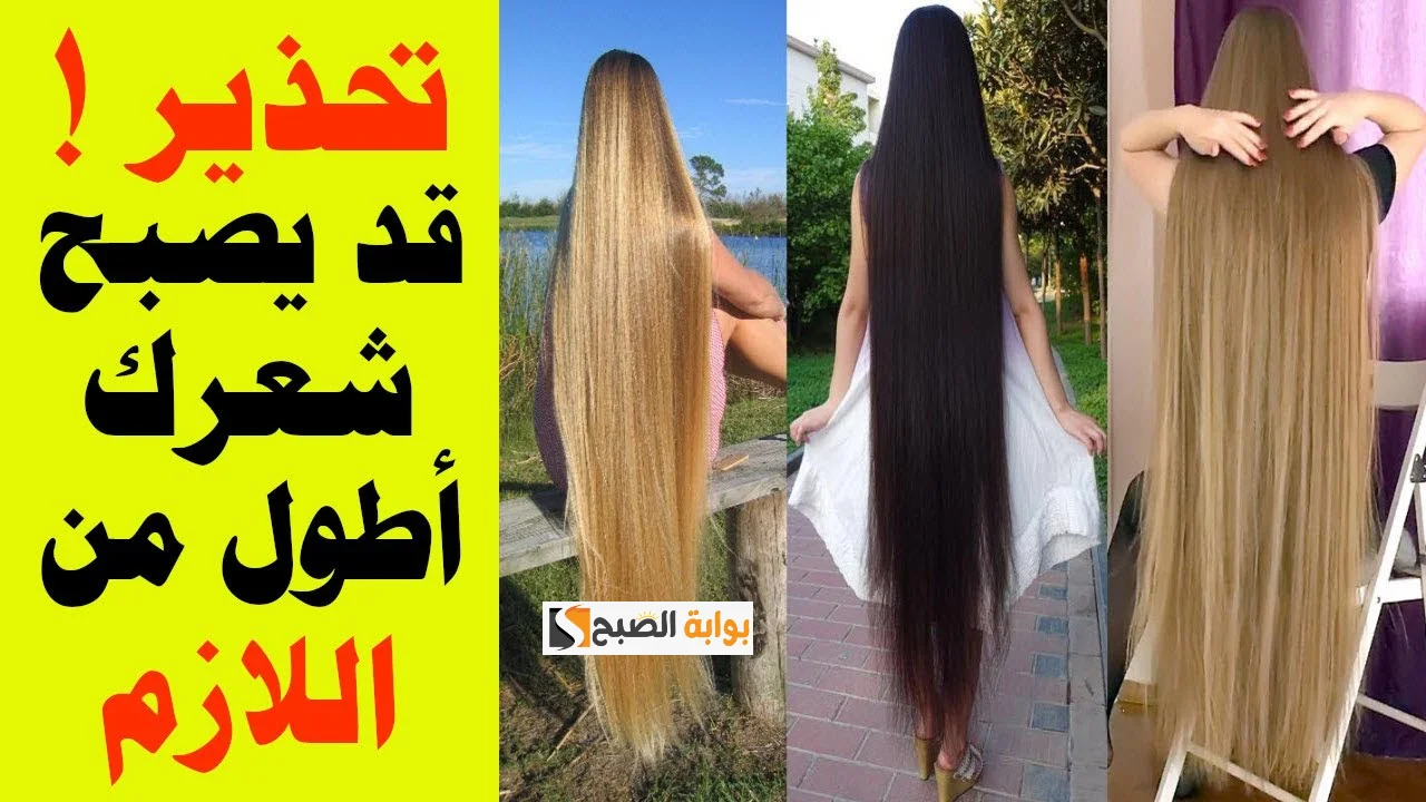 نتيجته كالسحر .. مكون ضعيه على الشامبو لتطويل الشعر بسرعة الصاروخ ووقف التساقط نهائيا