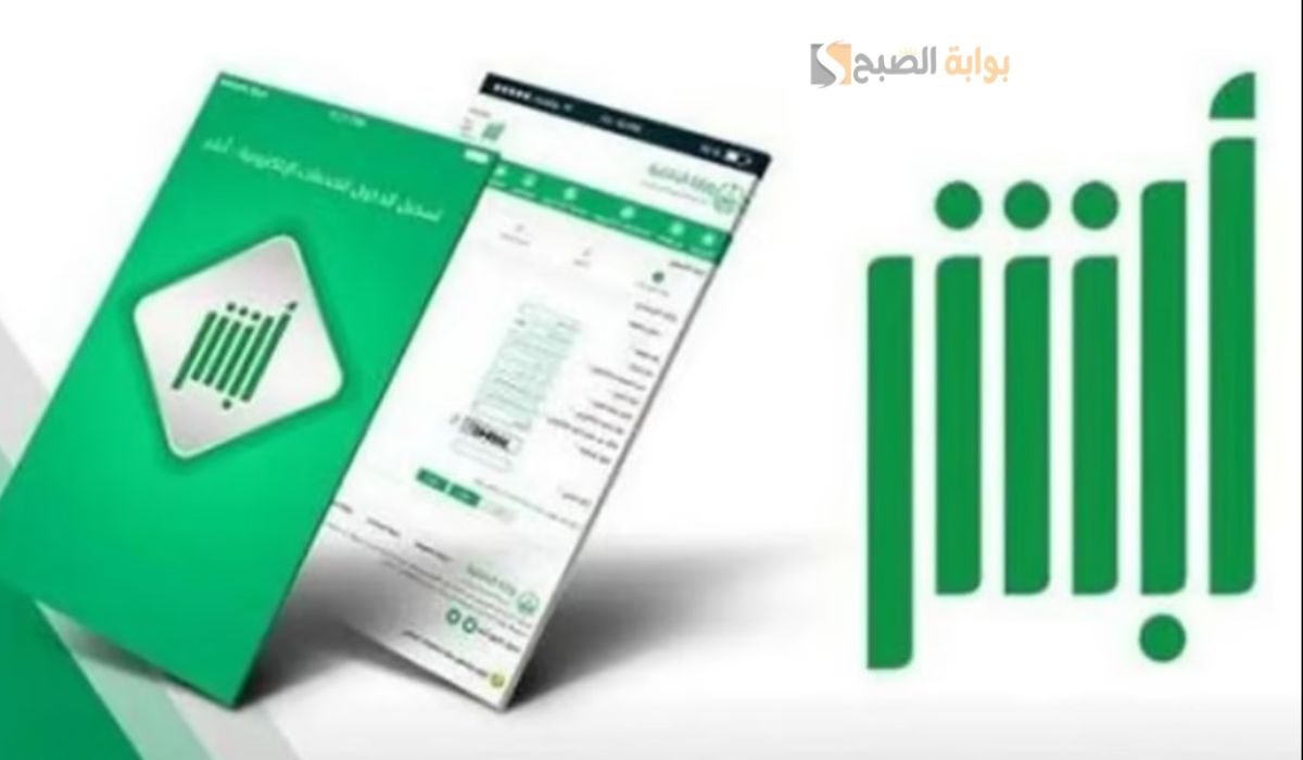 كيفية تفعيل بطاقة الهوية الوطنية عبر بوابة أبشر