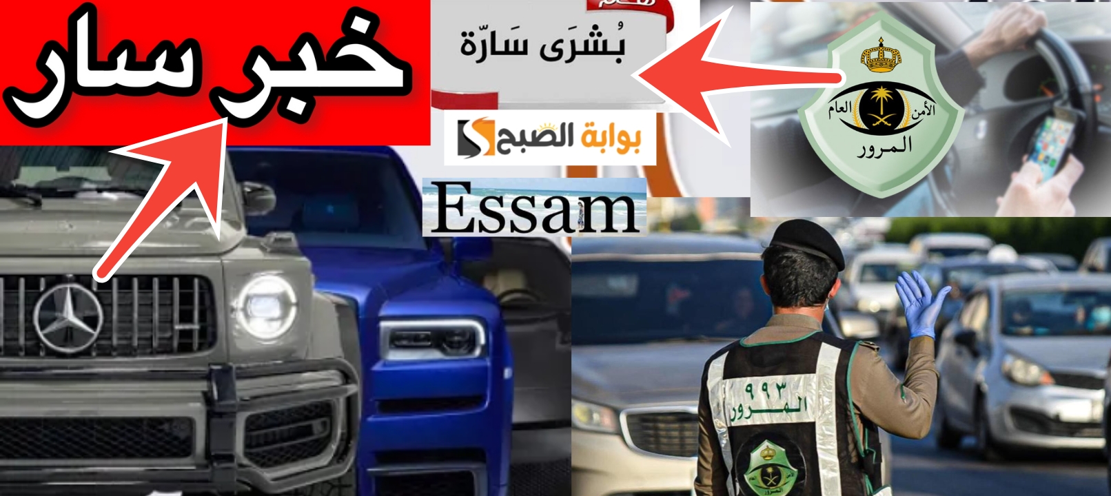 بشري سارة… تعرف على كيف طلب تمديد مهلة سداد المخالفات المرورية؟ وتخفيض 25%