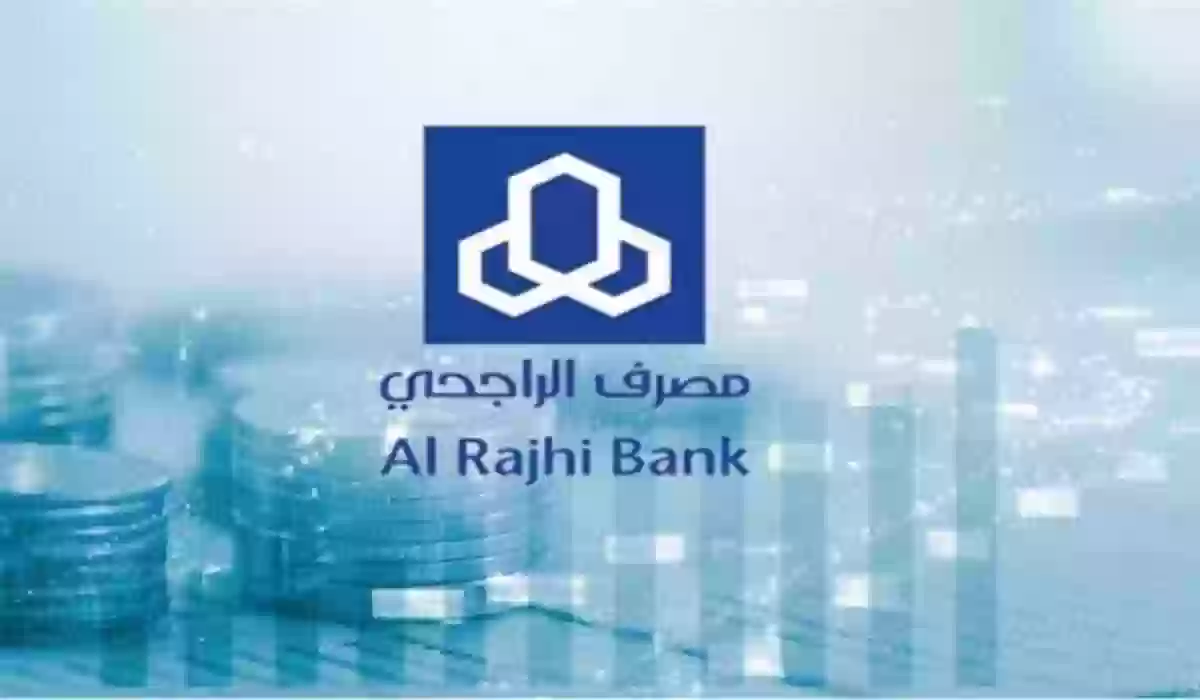 تمويل شخصي ميسر من الراجحي يصل حتى 5 مليون ريال سعودي بشروط ميسرة وسداد مرن على أشهر