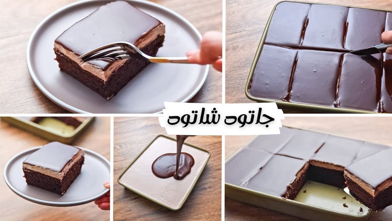 طريقة عمل الجاتوه شاتوه بخطوات بسيطة للمناسبات والأفراح