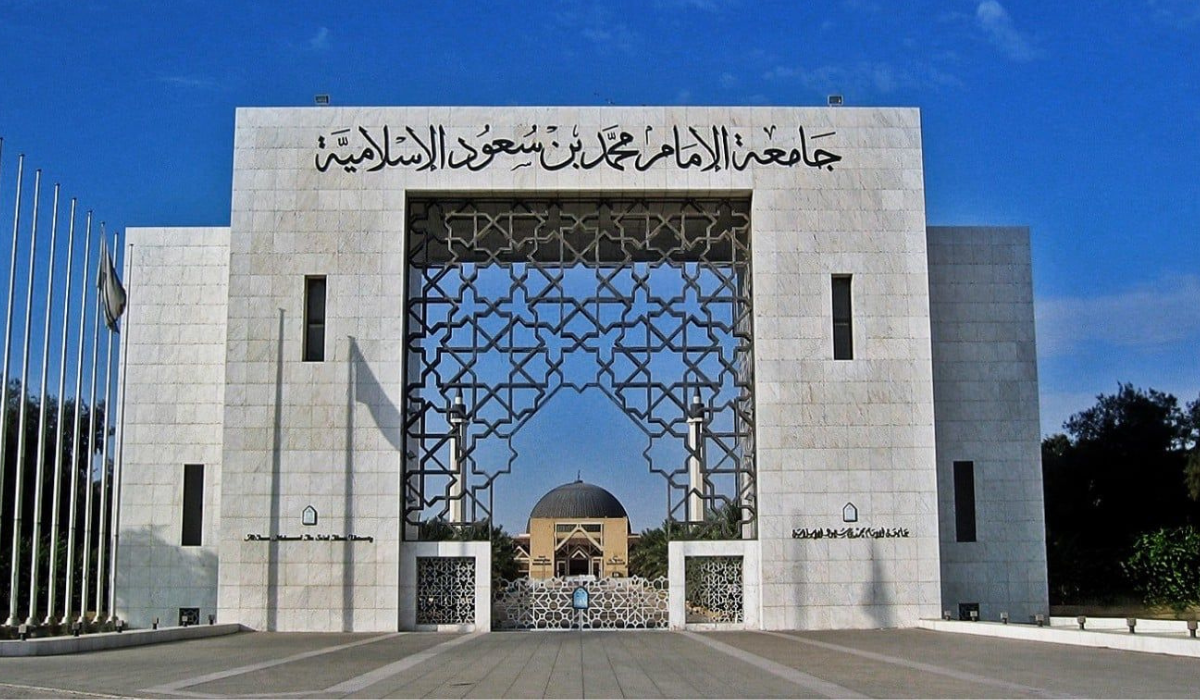 الاستعلام عن الرقم الجامعي جامعة الإمام محمد بن سعود الإسلامية 1446هـ.. الرابط والخطوات