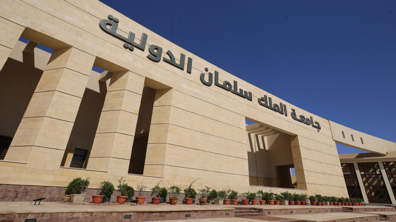 تحديث القرار الجمهوري لجامعة الملك سلمان الدولية.. وهذا آخر موعد لطلبات الالتحاق