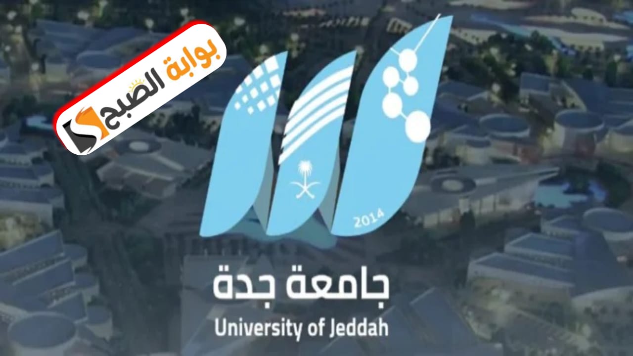 “الجامعات السعودية” تلزم الطلبة والطالبات بارتداء الزي الوطني السعودي 1446