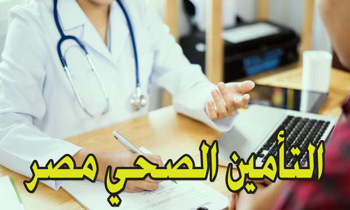 منظومة حجز عيادات التأمين الصحي بالشرقية hioClinicReservation المنصة الرسمية