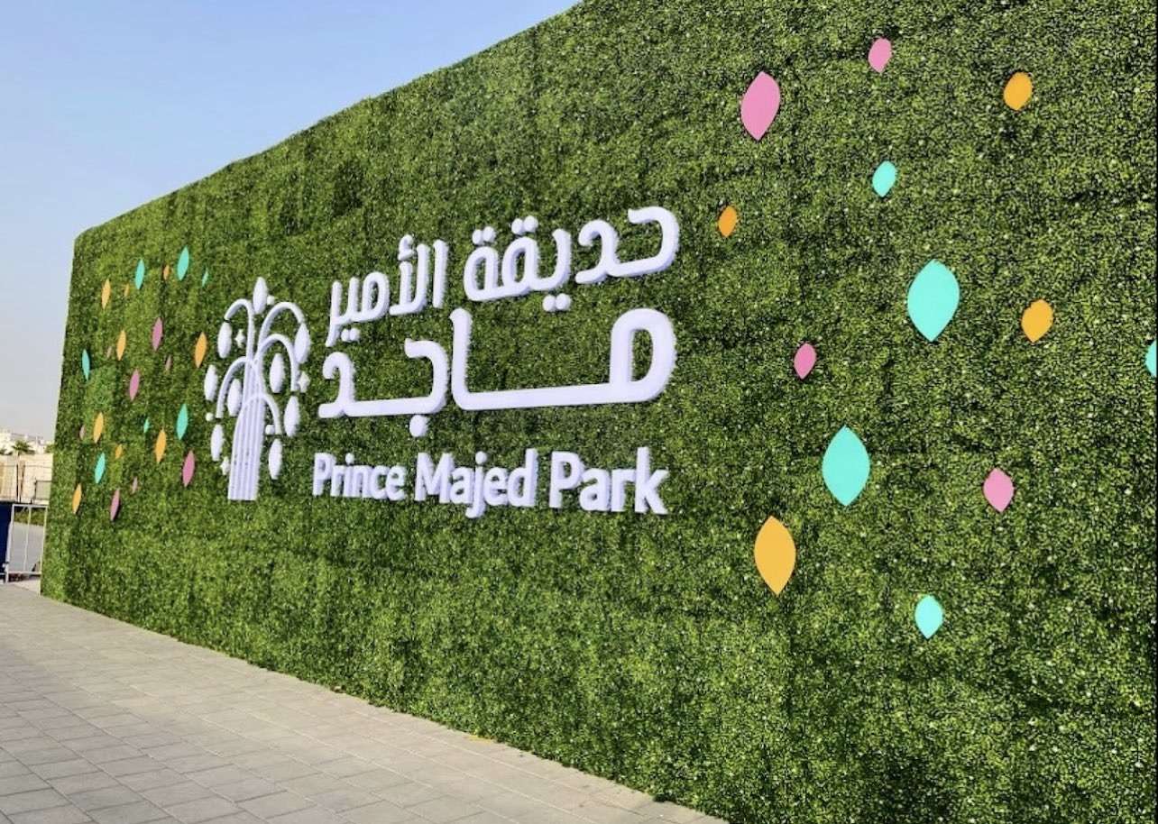 خطوات حجز تذاكر حديقة الامير ماجد بالسعودية